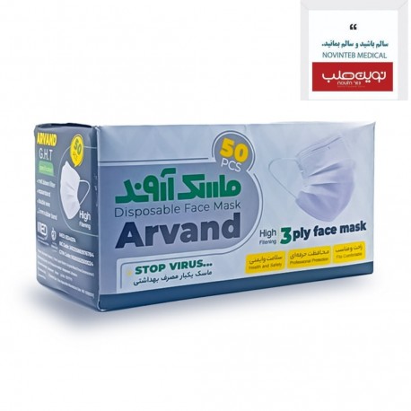 ماسک تنفسی آروند