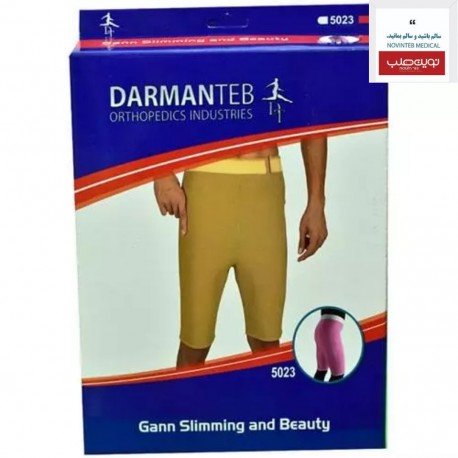 گن شلوارکی نئوپرن درمان طب