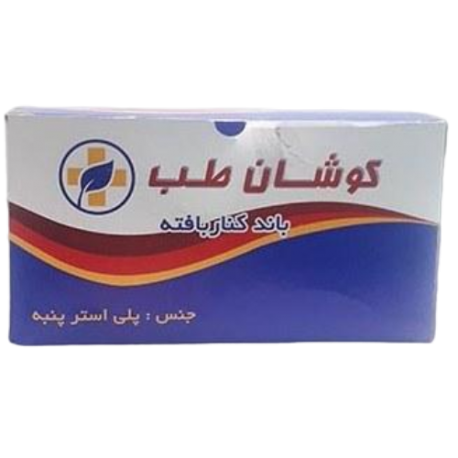 باند کنار بافت کوشان طب 15سانت