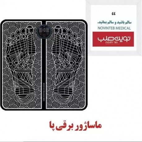 ماساژور برقی پا ای ام اس