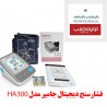 دستگاه فشار خون جامپر مدل JPD-HA300 سخنگو