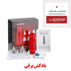 بادکش برقی 6 لیوانه قابلیت اتصال به هر کاپ با تنظیم قدرت