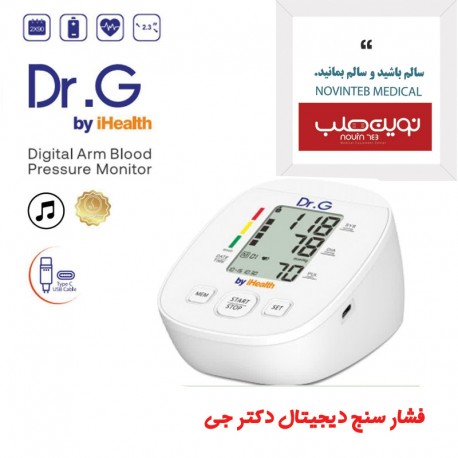 دستگاه فشارسنج دیجیتال دکتر جی مدل DR.