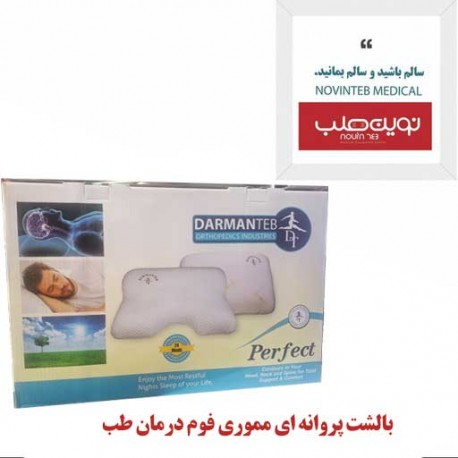 بالشت طبی هوشمند درمان طب