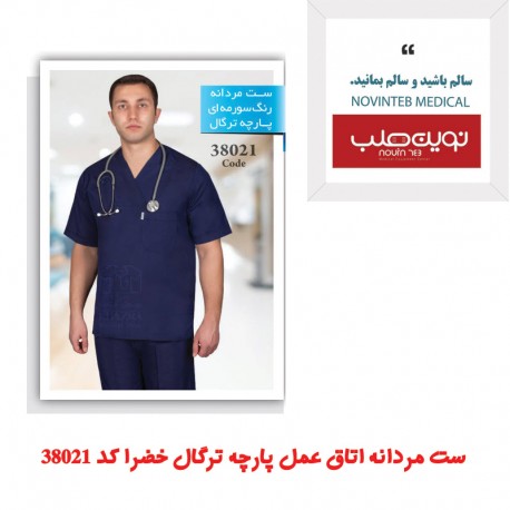ست زنانه اتاق عمل پارچه ترگال خضرا کد 38011