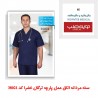 ست مردانه اتاق عمل پارچه ترگال خضرا کد 38021
