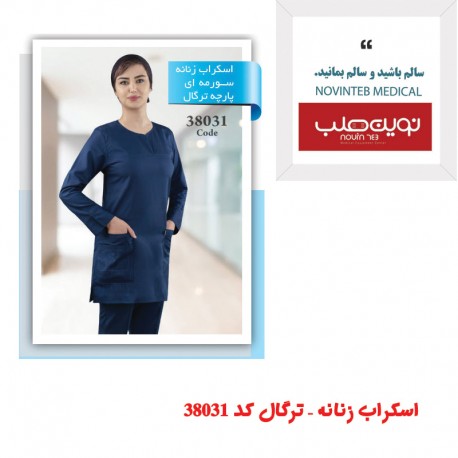 اسکراب زنانه ترگال کد 38031