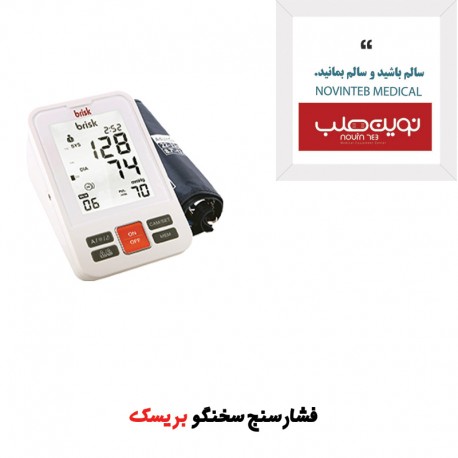 فشار سنج دیجیتال بازویی مدل PG-800B16 بریسک