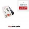 فشار سنج دیجیتال بازویی مدل PG-800B16 بریسک