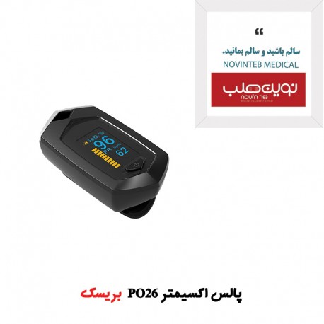 پالس اکسیمتر مدل PO26 بریسک