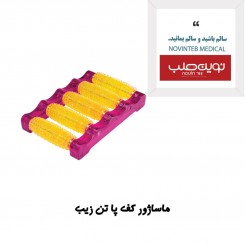 ماساژور کف پا تن زیب مدل سوزنی
