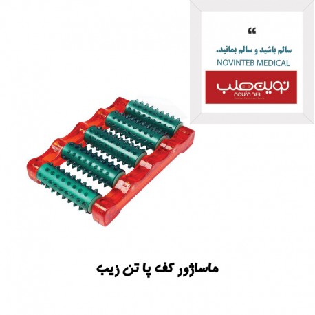 ماساژور کف پا تن زیب