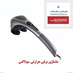 ماساژور برقی سولاکس مدل DOUBLE HEADS HEATING