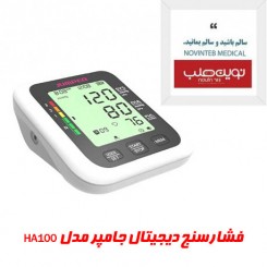 فشارسنج دیجیتال جامپر مدل HA100