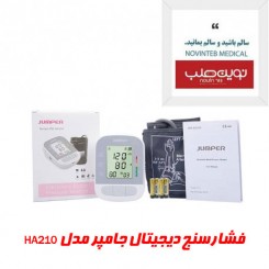 دستگاه فشار خون جامپر مدل JPD-HA210 سخنگو