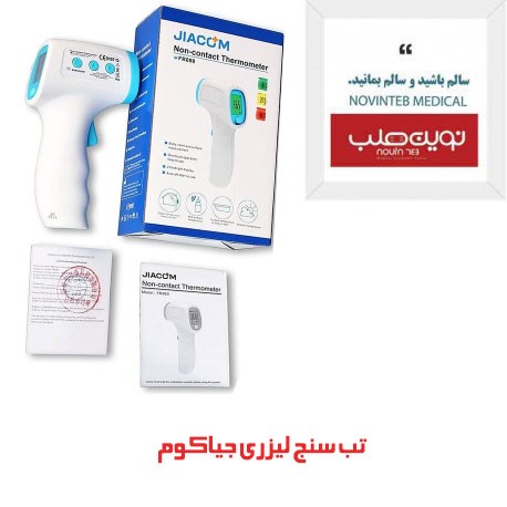 تب سنج لیزری جیاکام مدل FR880