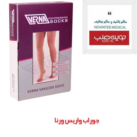 جوراب واریس ورنا مدل AG باکفه بالاى ران کلاس2