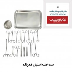 ست ختنه استیل ضدزنگ