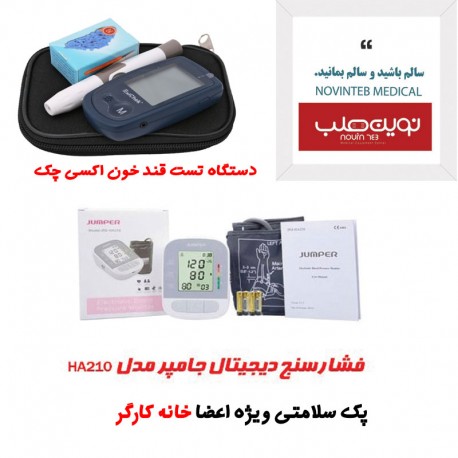 پک سلامتی ویژه اعضا خانه کارگر