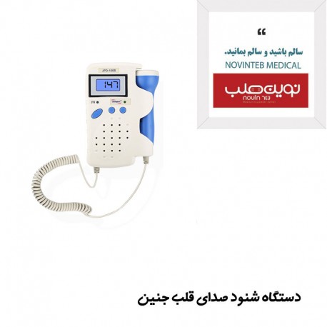سونیکید ( فتال داپلر ) JUMPER مدل JPD-100E
