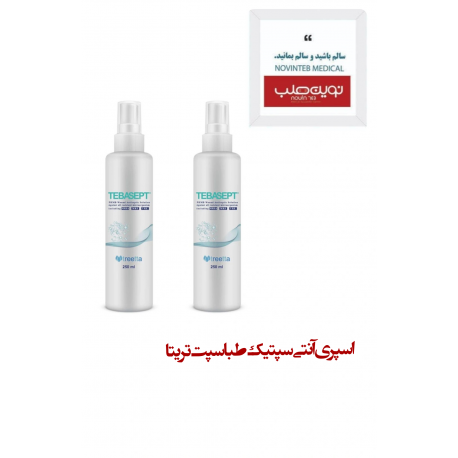 اسپری آنتی سپتیک طباسپت تریتا حجم 250میلی لیتر