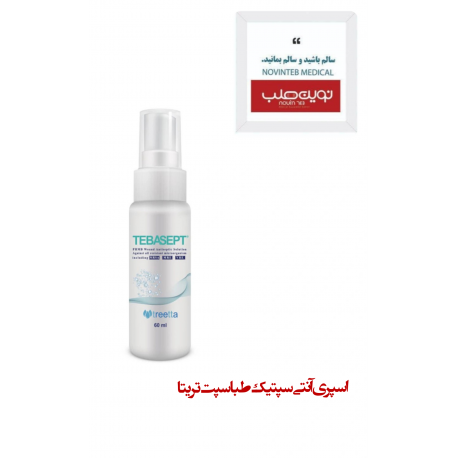 اسپری آنتی سپتیک طباسپت تریتا حجم 60میلی لیتر