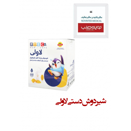 شیر دوش دستی لاولی