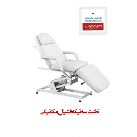 تخت سه تیکه فشیال مکانیکی