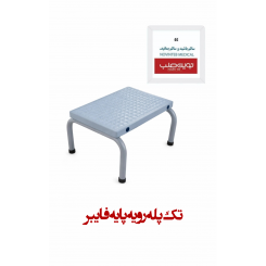پله پزشکی