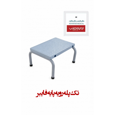 پله پزشکی