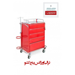 ترالی اورژانس 5 کشو