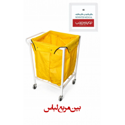 بین مربع لباس