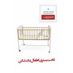 تخت بستری اطفال یک شکن