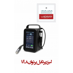 لیزر پرتابل پرتوان VL8