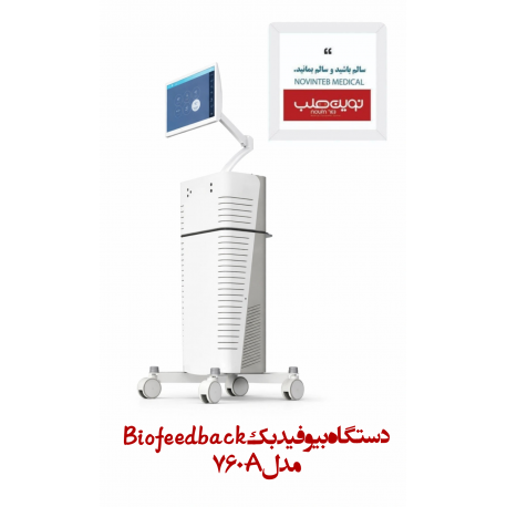 دستگاه بیوفیدبک Biofeedback مدل 760A نوین