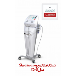 دستگاه شاک ویو shockwave مدل 350G نوین