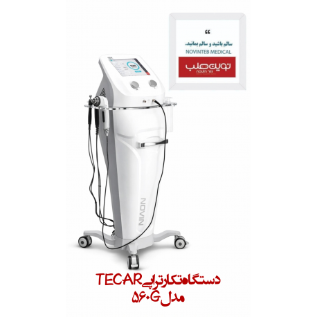 دستگاه تکار تراپی TECAR مدل 560G نوین