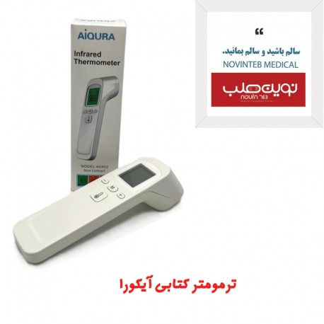 تب سنج دیجیتال غیر تماسی آکورا مدل کتابی