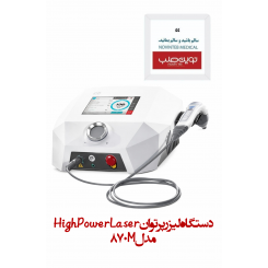 دستگاه لیزر پرتوان High Power Laser مدل 870M نوین