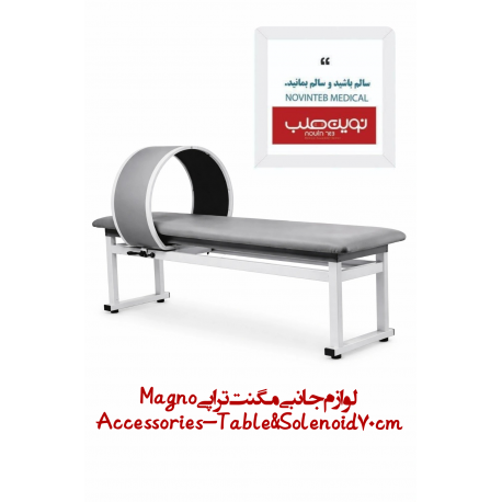 تخت و سلنویید مگنت تراپی نوین