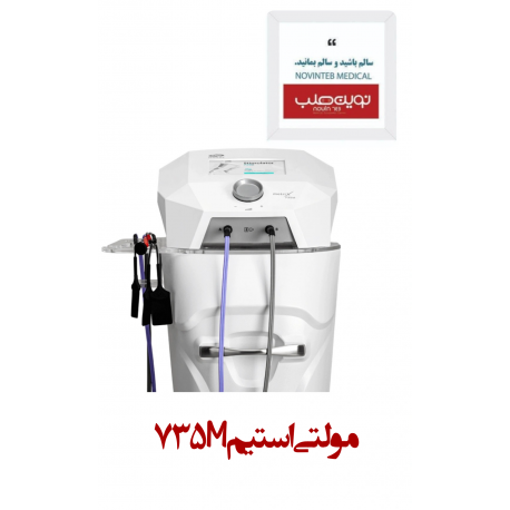 مولتی استیم 735M نوین