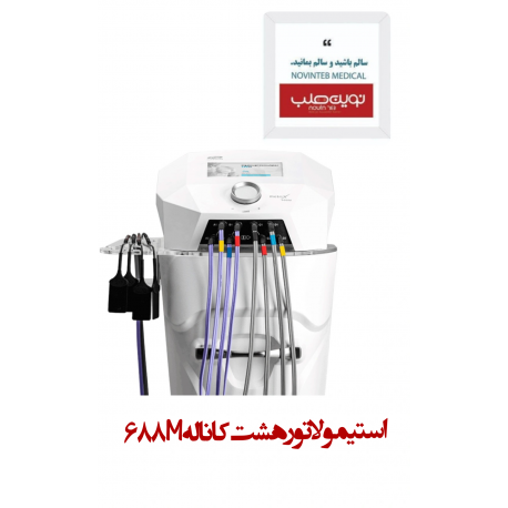 استیمولاتور هشت کاناله بیوتی ‎استیم 688M نوین