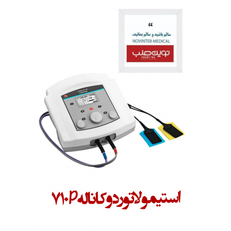 استیمولاتور دو کاناله 710P Plus نوین