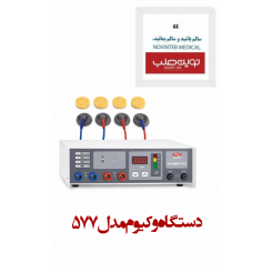دستگاه وکیوم درمانی Vacuum مدل 577C نوین