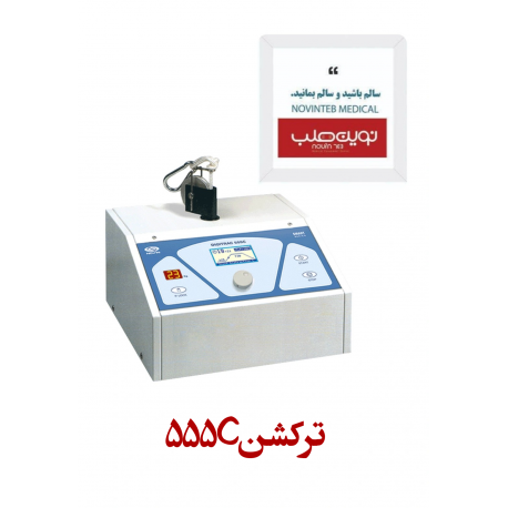 ترکشن 555C نوین