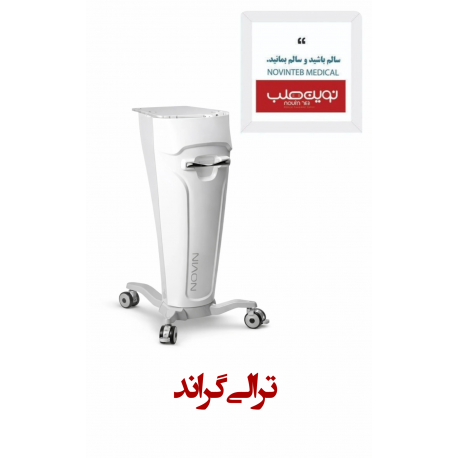 ترالی گراند (TROLLEY GRAND)