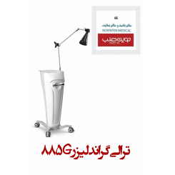 ترالی گراند لیزر 885G