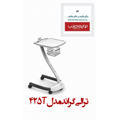 ترالی گراند یک طبقه مدل425T