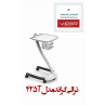 ترالی گراند یک طبقه مدل425T