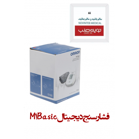 فشارسنج دیجیتال بازویی امرن M1 Basic